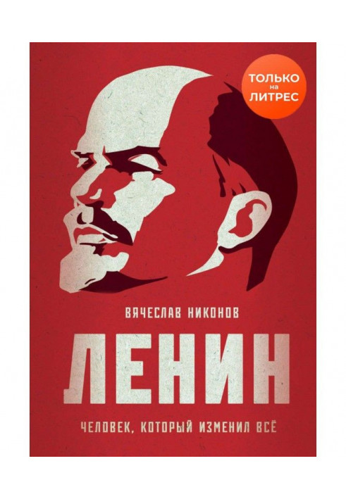 Lenin. Man that changed everything