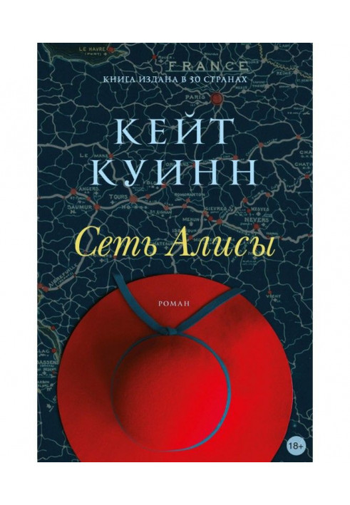 Сеть Алисы