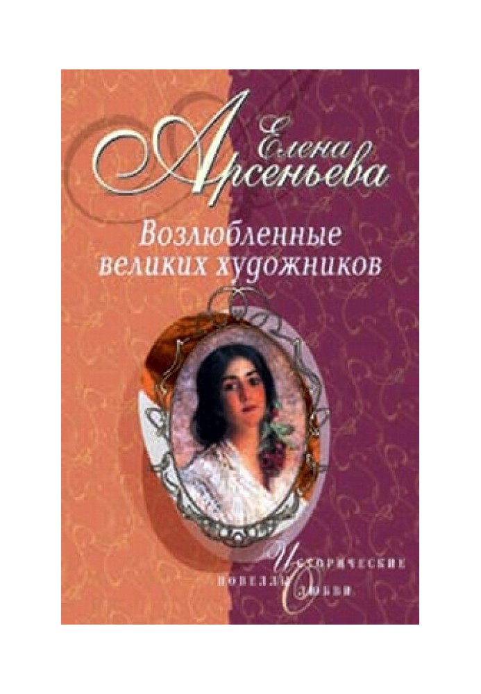 The Tuscan Prince and the Rope Dancer (Amedeo Modigliani - Anna Akhmatova)