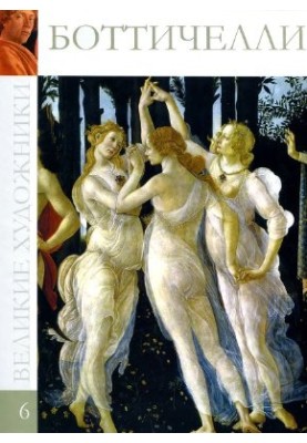 Botticelli