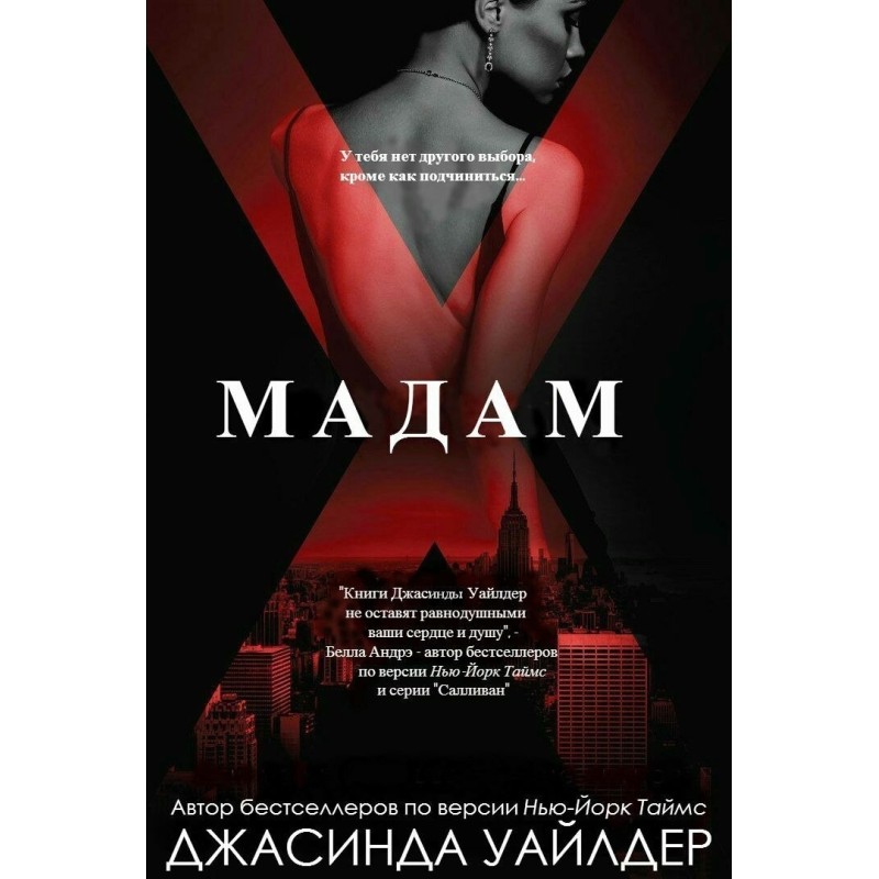 Madame X
