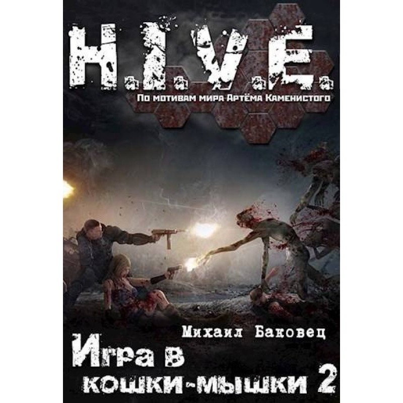 Cat and mouse game 2