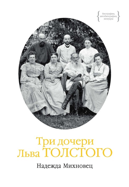 Three daughters of Leo Tolstoy