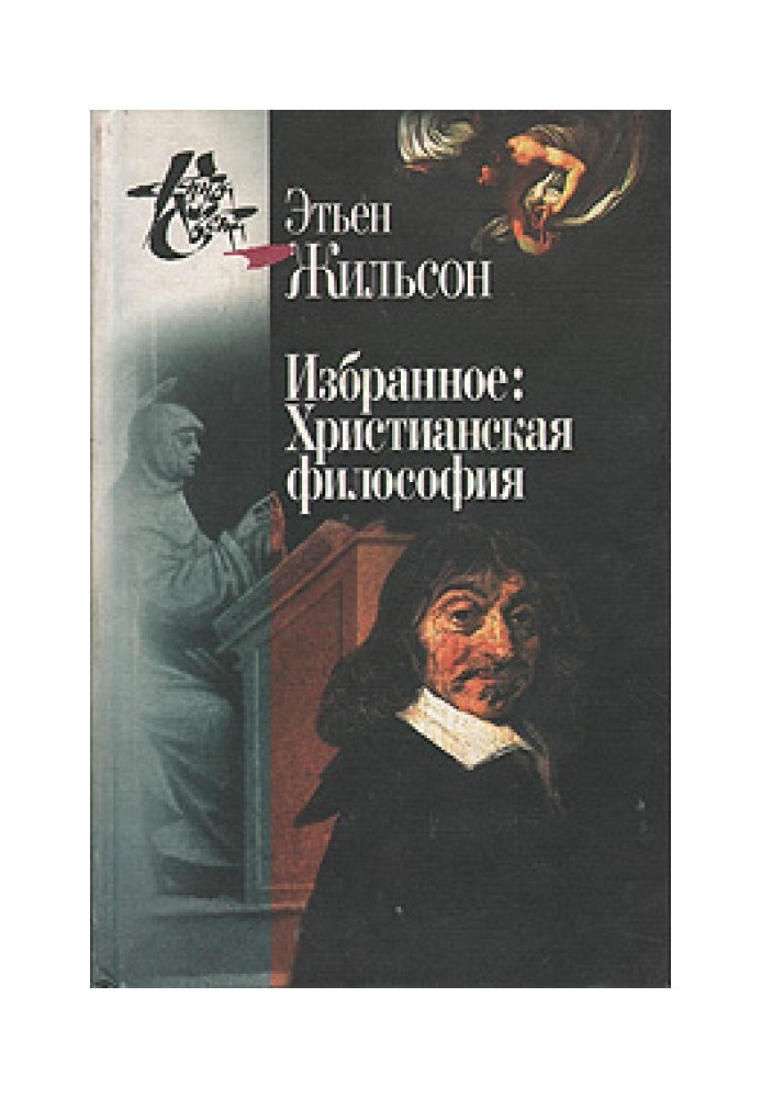 Уподобання: Християнська філософія