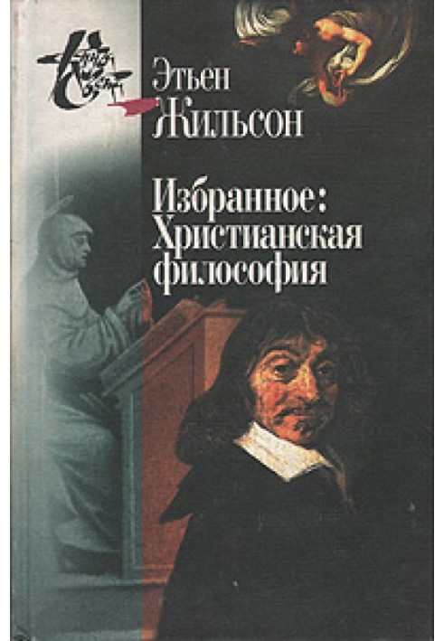 Уподобання: Християнська філософія