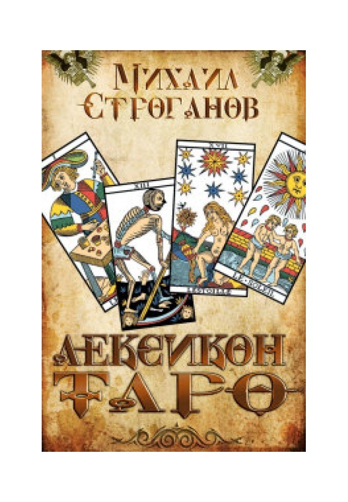 Lexicon Tarot