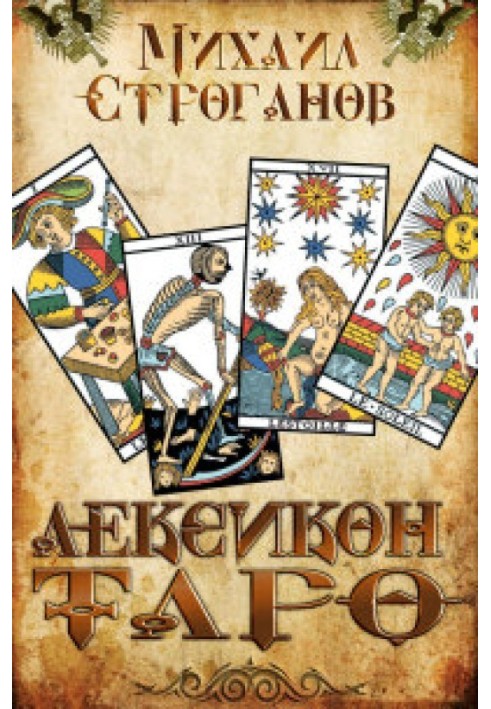 Lexicon Tarot