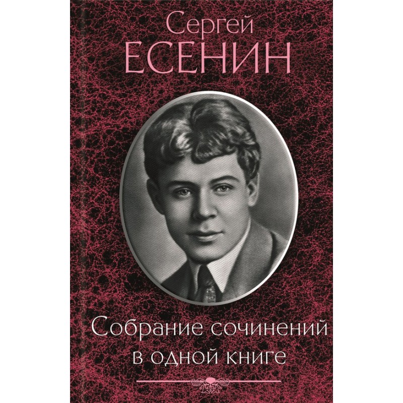 Collected works in one book