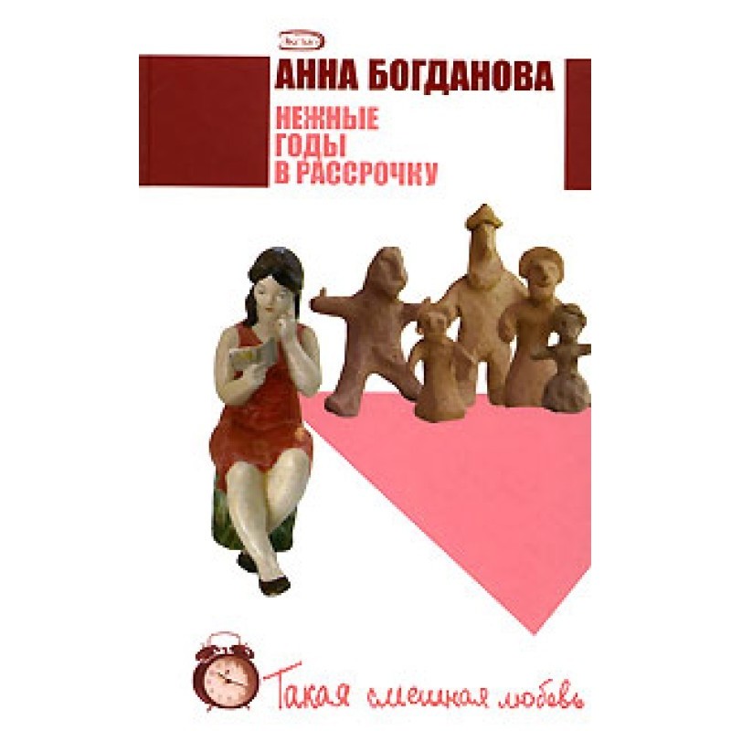 Tender years in installments