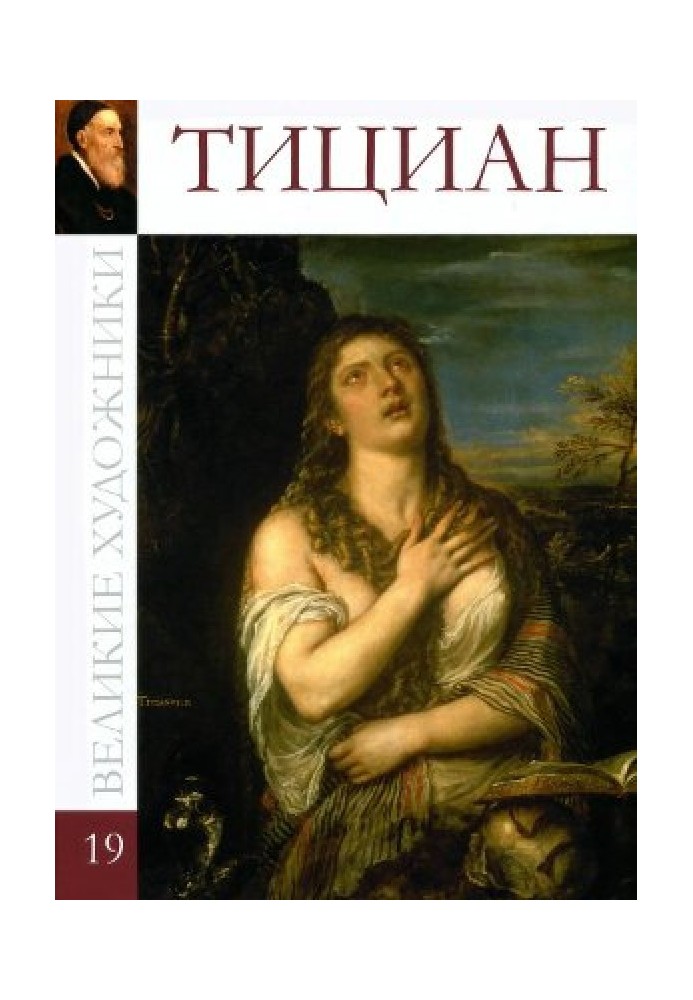 Titian