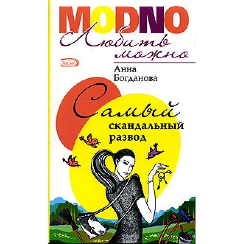 The most scandalous divorce