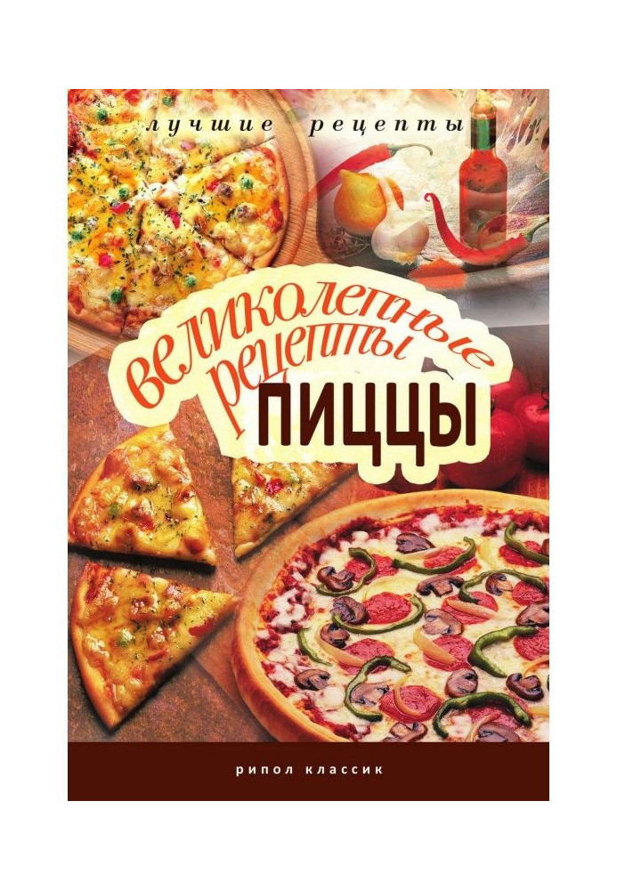 Magnificent recipes of pizza