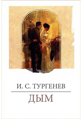 Дим