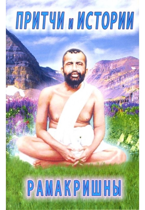 Parables and stories of Ramakrishna