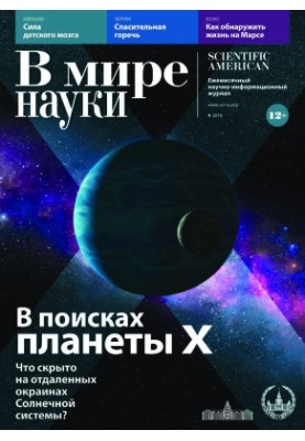 Світ науки 2016 04