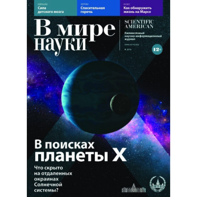 В мире науки 2016 04