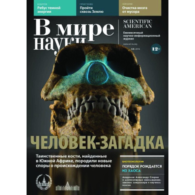Світ науки 2016 05-06