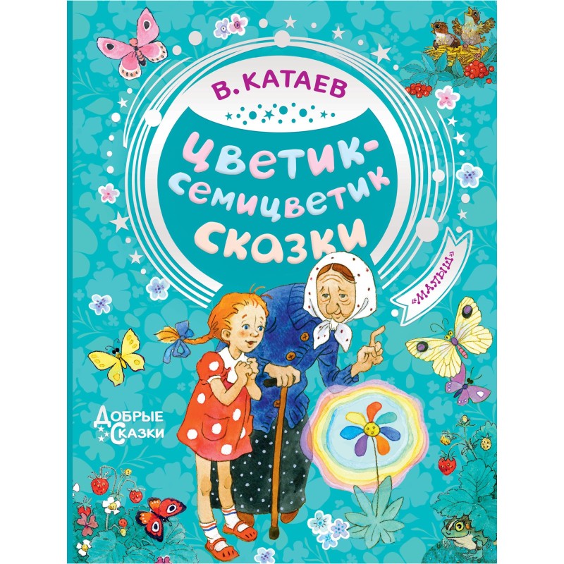 Seven-flowered flower....