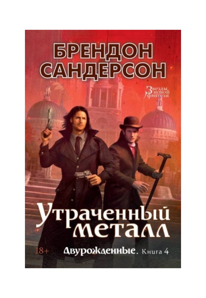 Втрачений метал