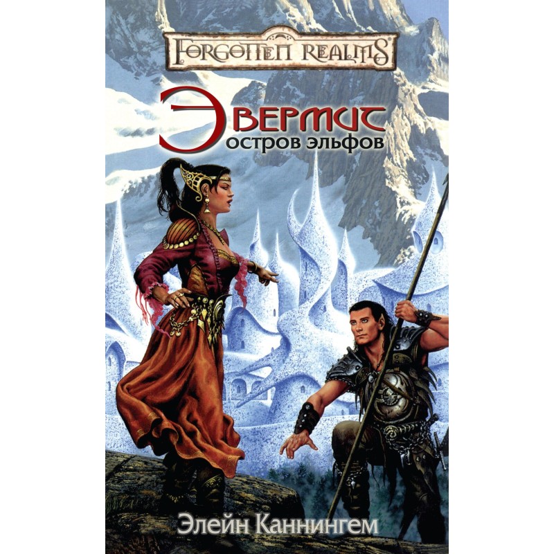 Evermeet. Island of Elves