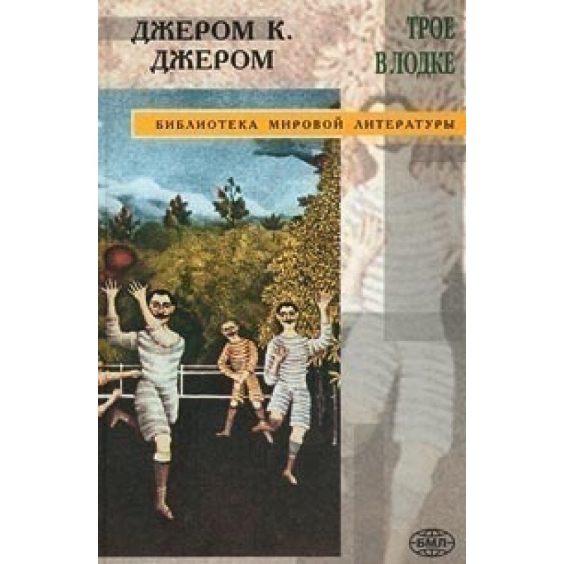 Люди Майбутнього