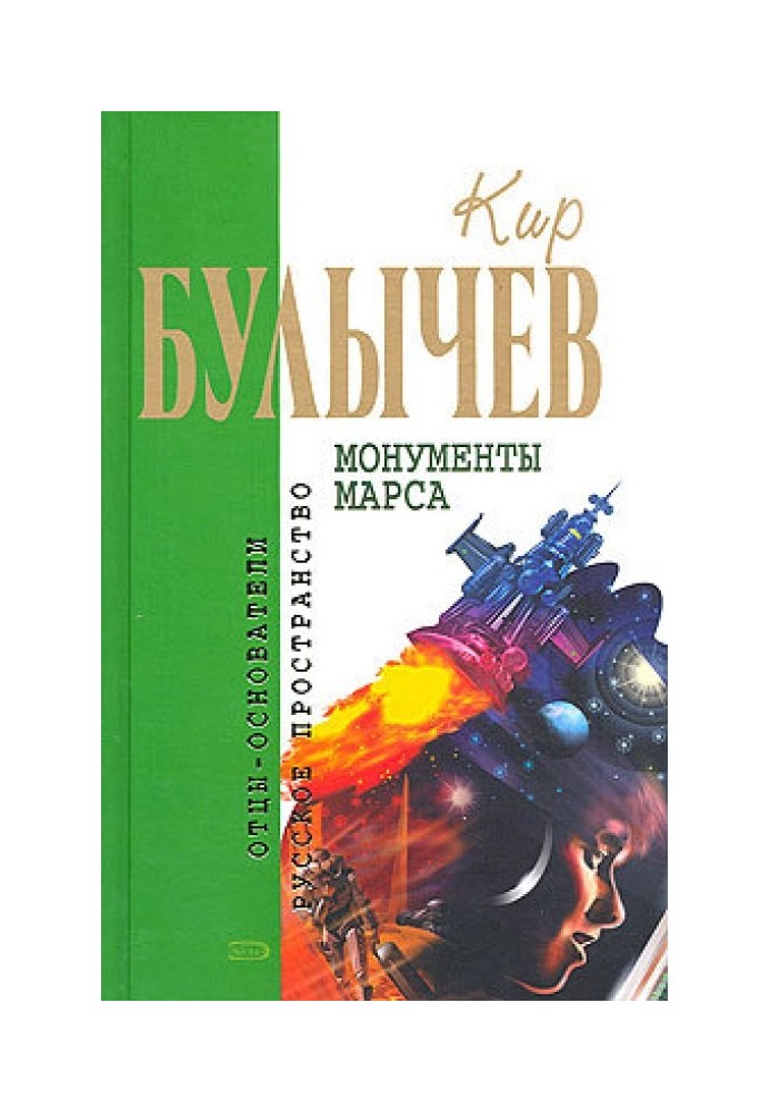 Звенящий кирпич