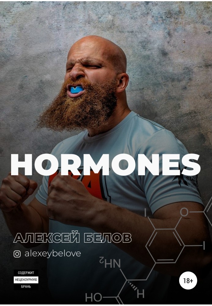 Hormones