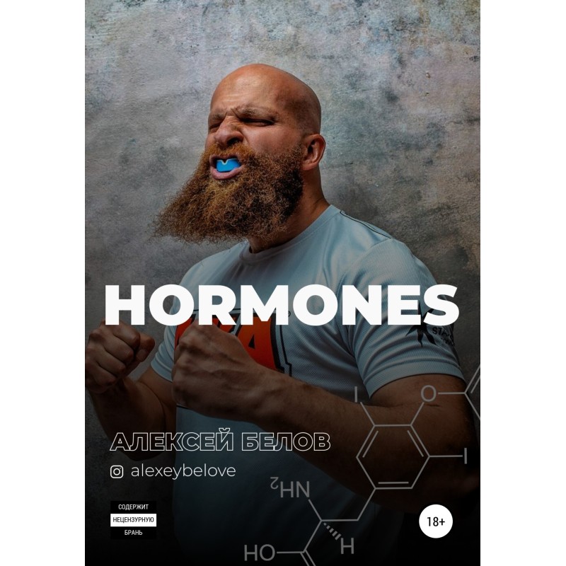 Hormones