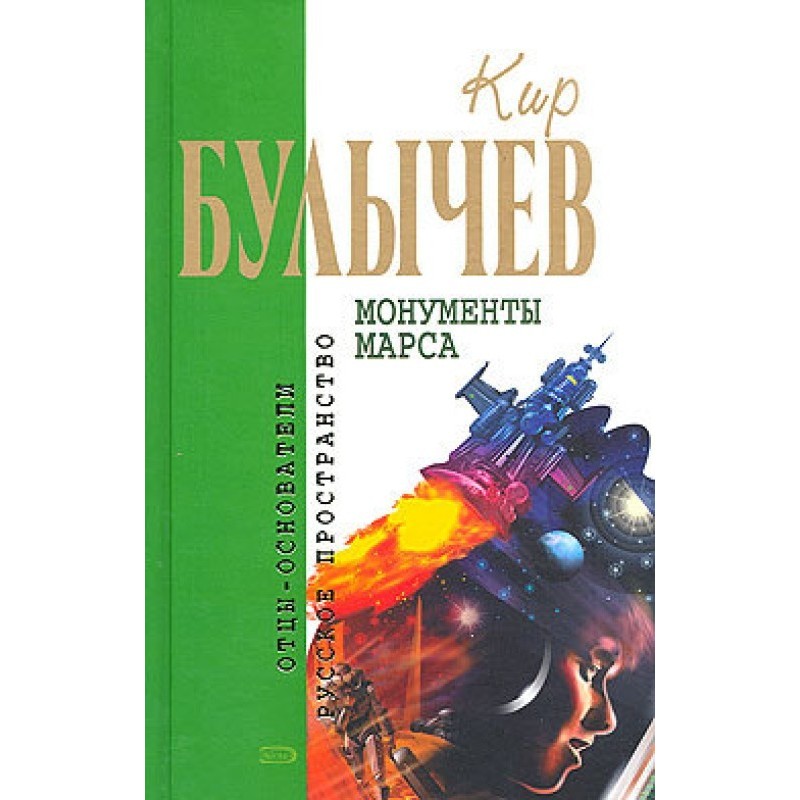 Глаз