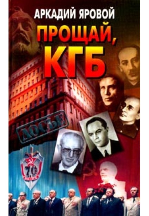 Goodbye KGB