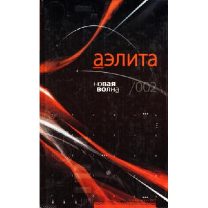 Танцуй, Эсмеральда…