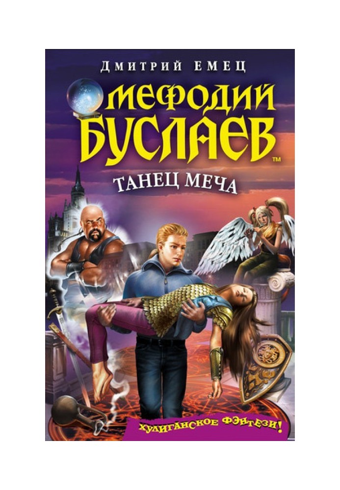 Танець меча