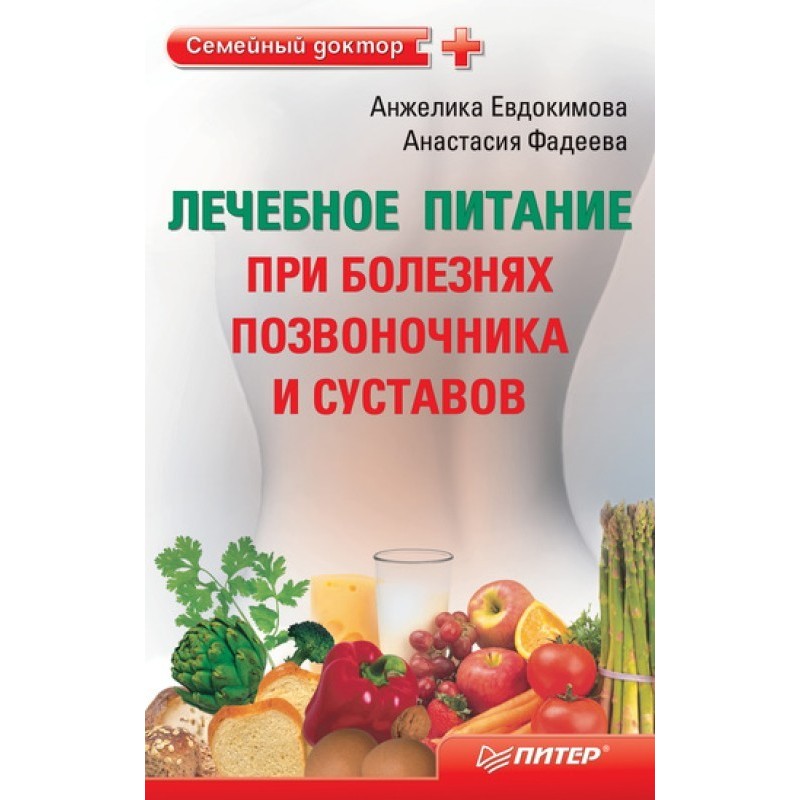 Лікувальне харчування при...