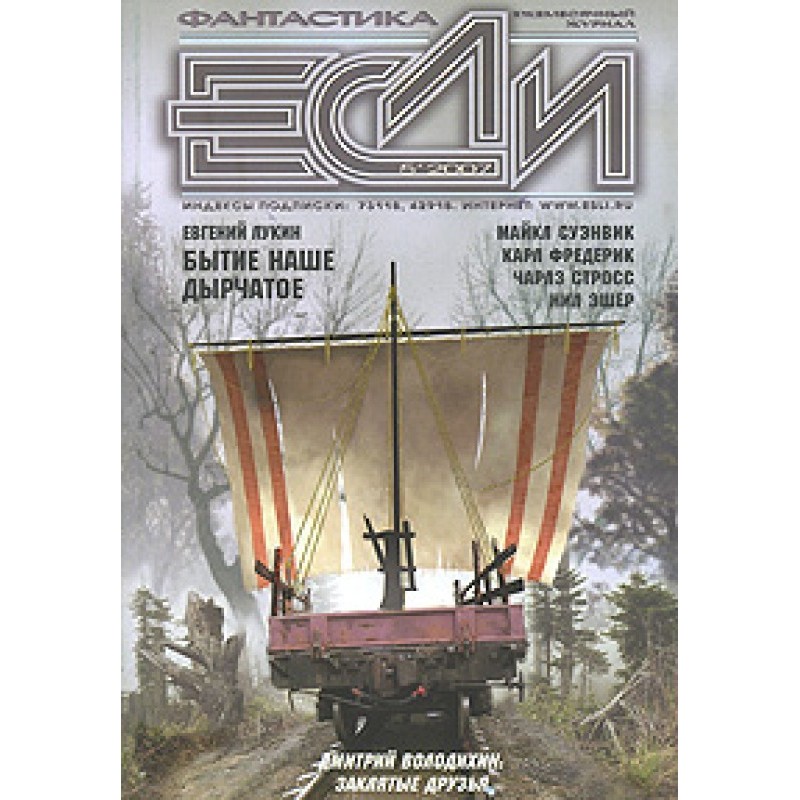 The mumbler said quietly