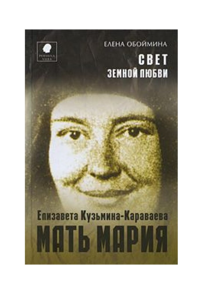 The light of earthly love. The life story of Mother Mary - Elizaveta Kuzmina-Karavaeva