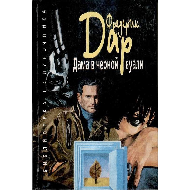 Lady in a black veil