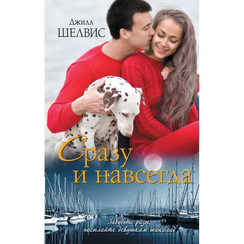 Immediately and forever