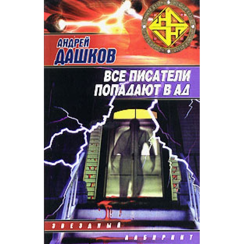 Продавець ілюзій