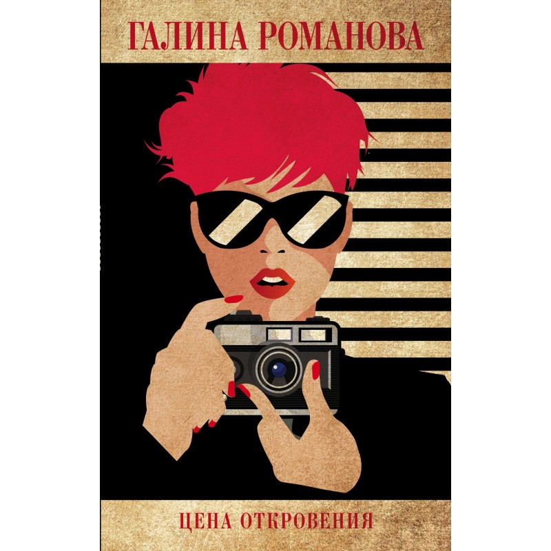 The price of revelation