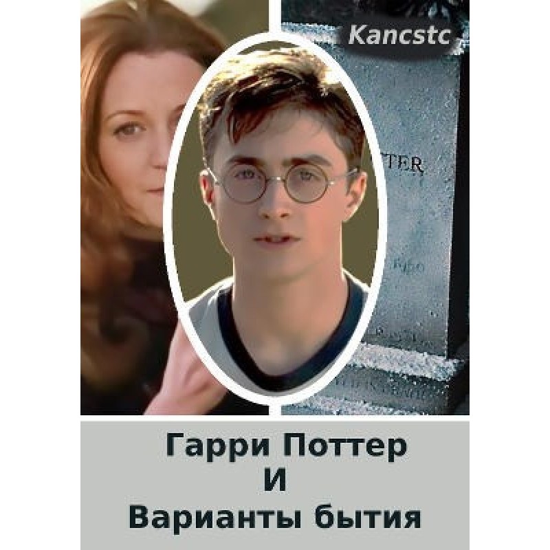 Harry Potter and the...