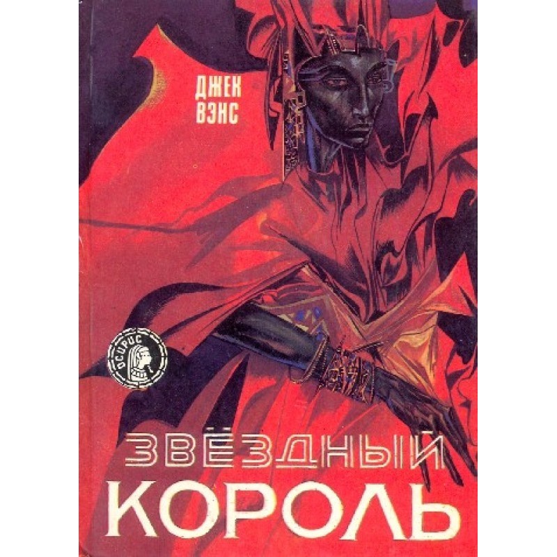 Star King