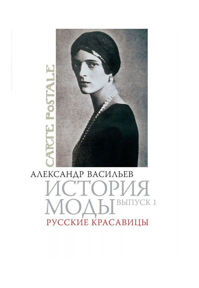 Русские красавицы