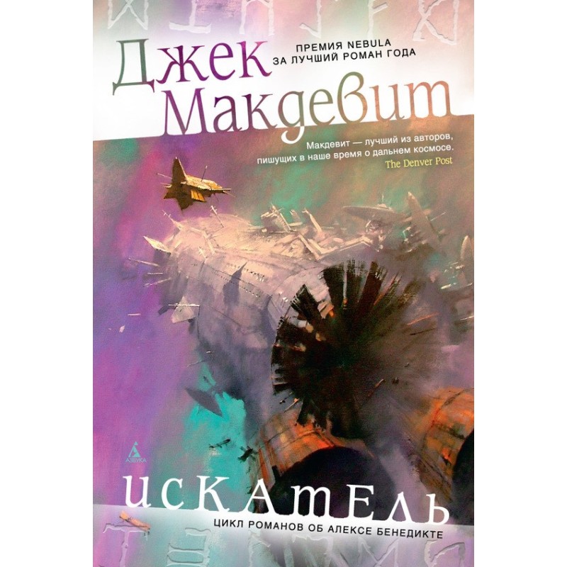 Seeker
