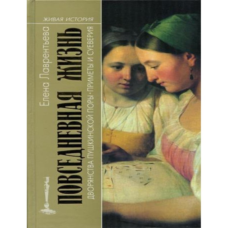 Everyday life of the...