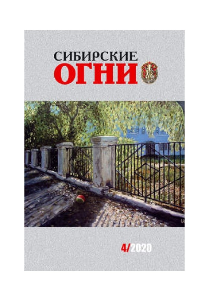 Реалії вітчизняної фантастики