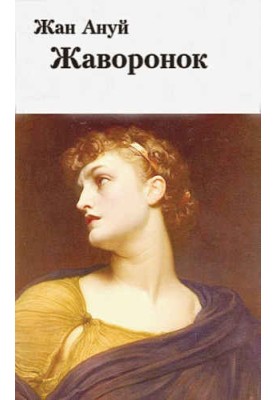 Жайворонок