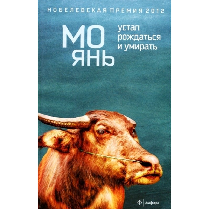 Tired of being born and dying