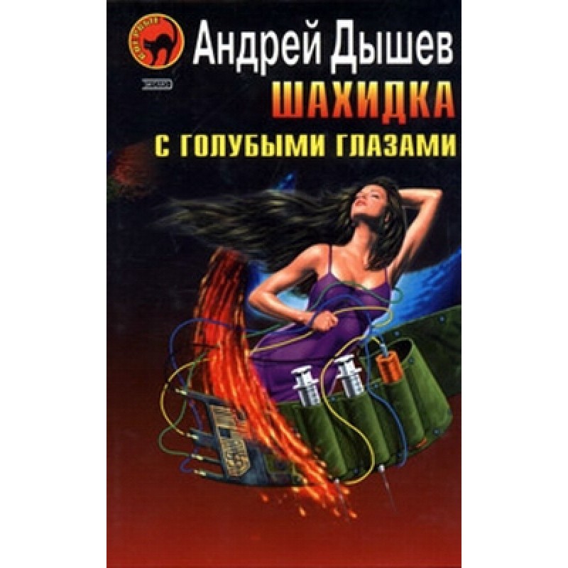 Shahid woman with blue eyes