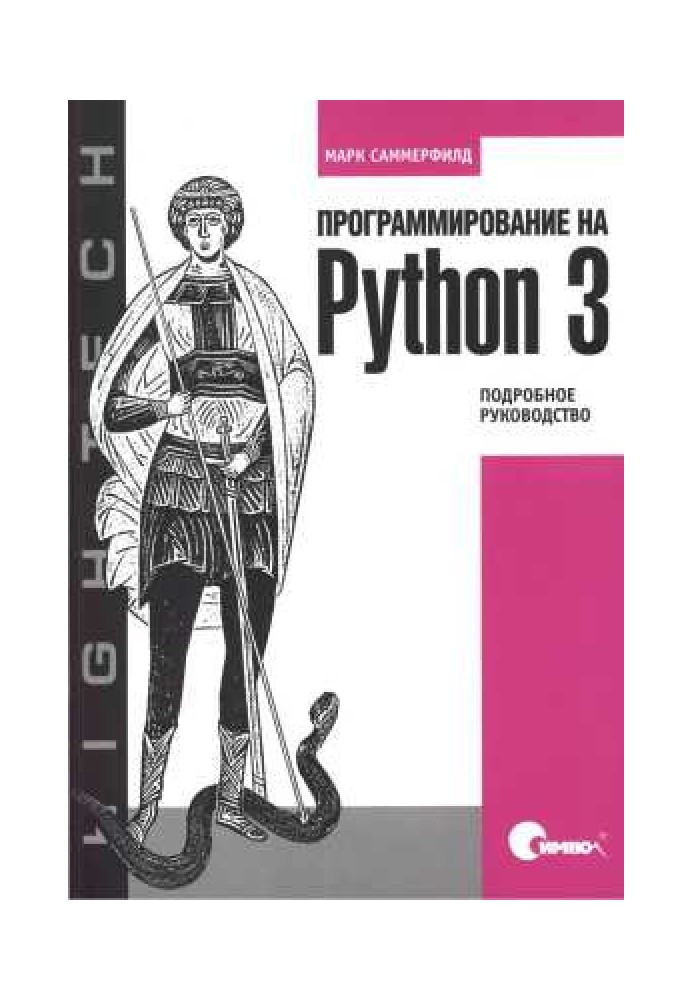 Python 3 Programming: A Detailed Guide