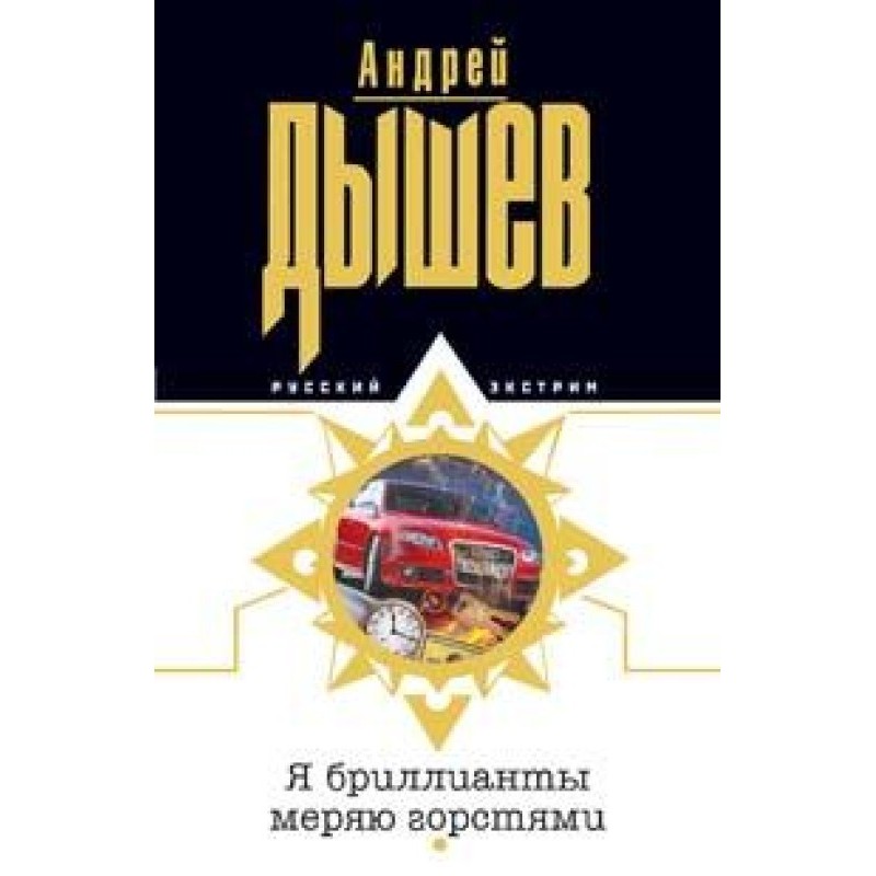 I measure diamonds by the...